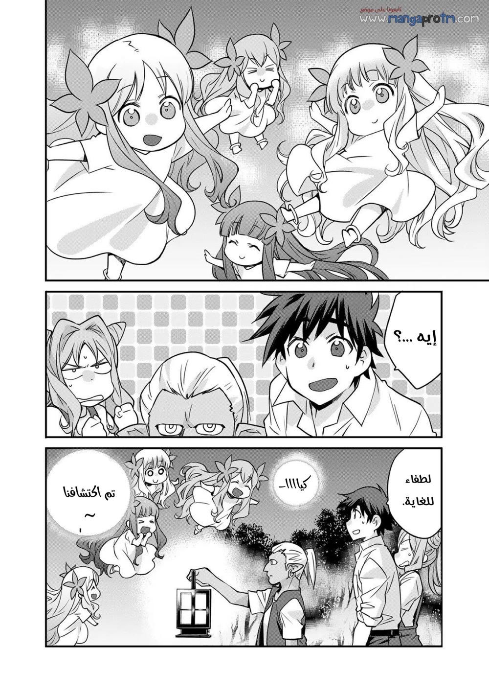 Chapter Image 11