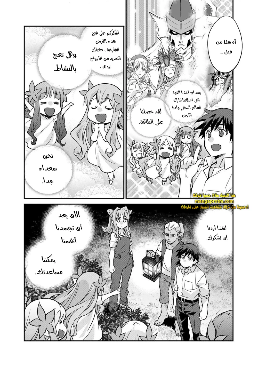 Chapter Image 13