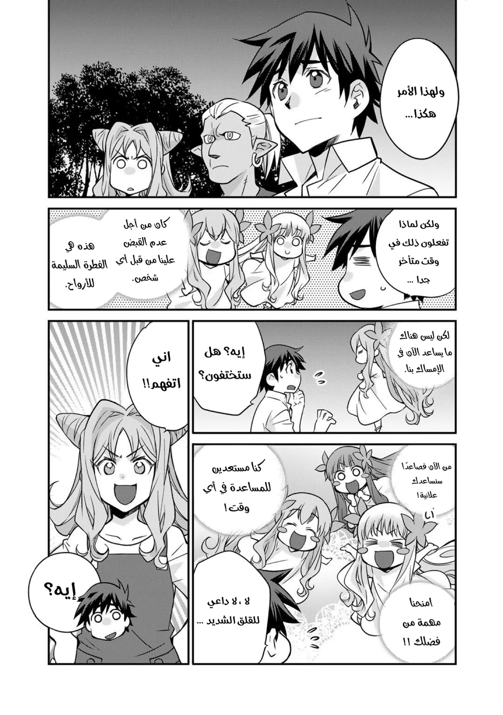 Chapter Image 14