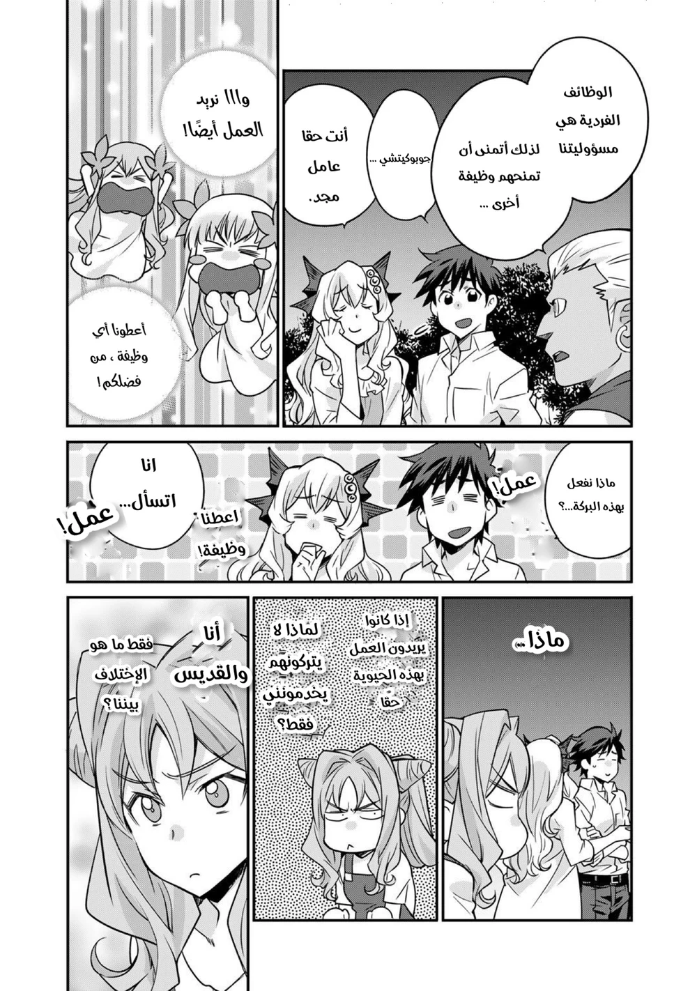 Chapter Image 16