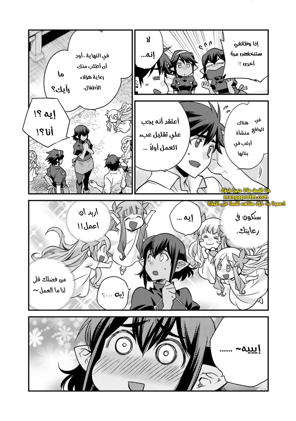 Chapter Image 18