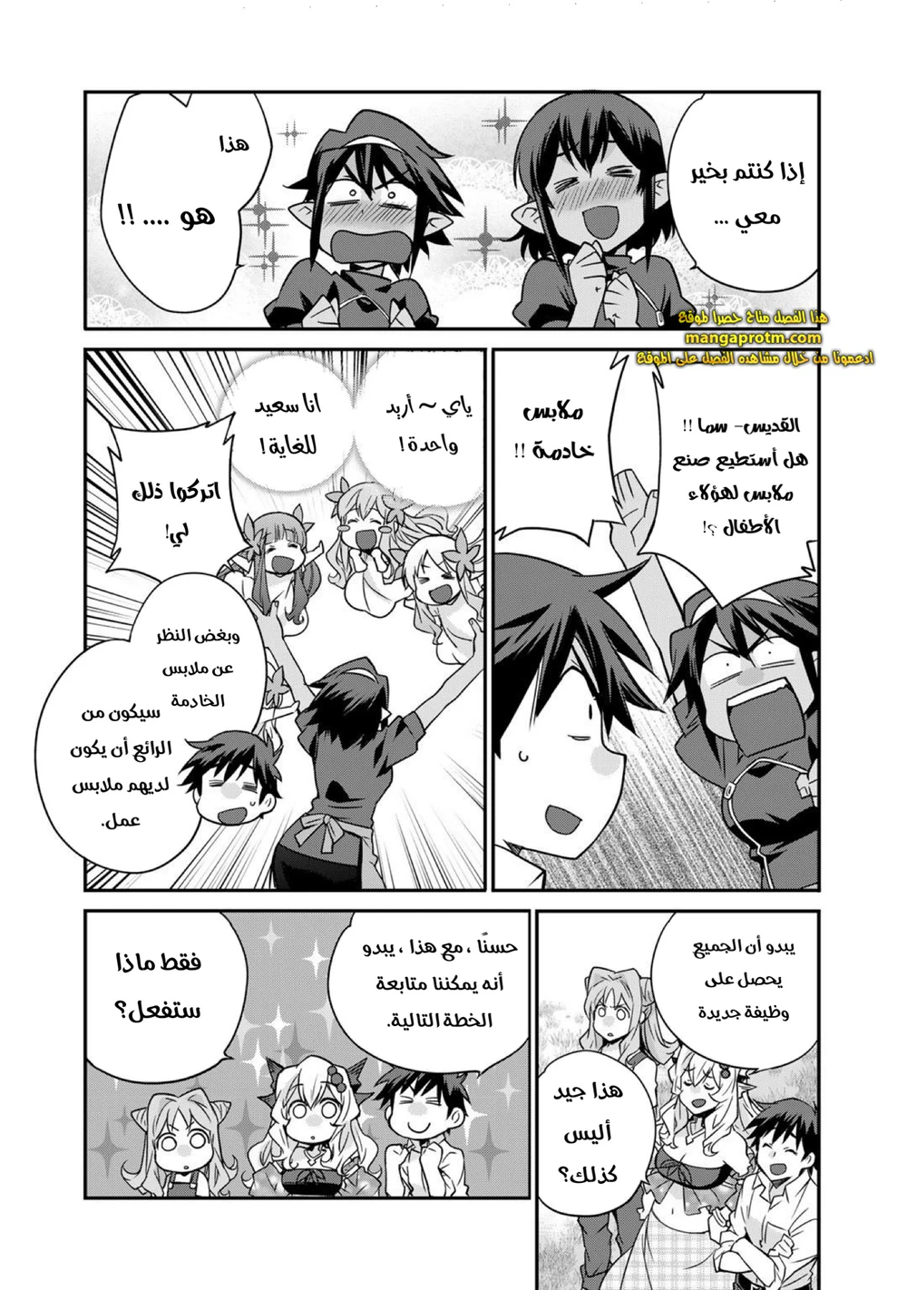 Chapter Image 19