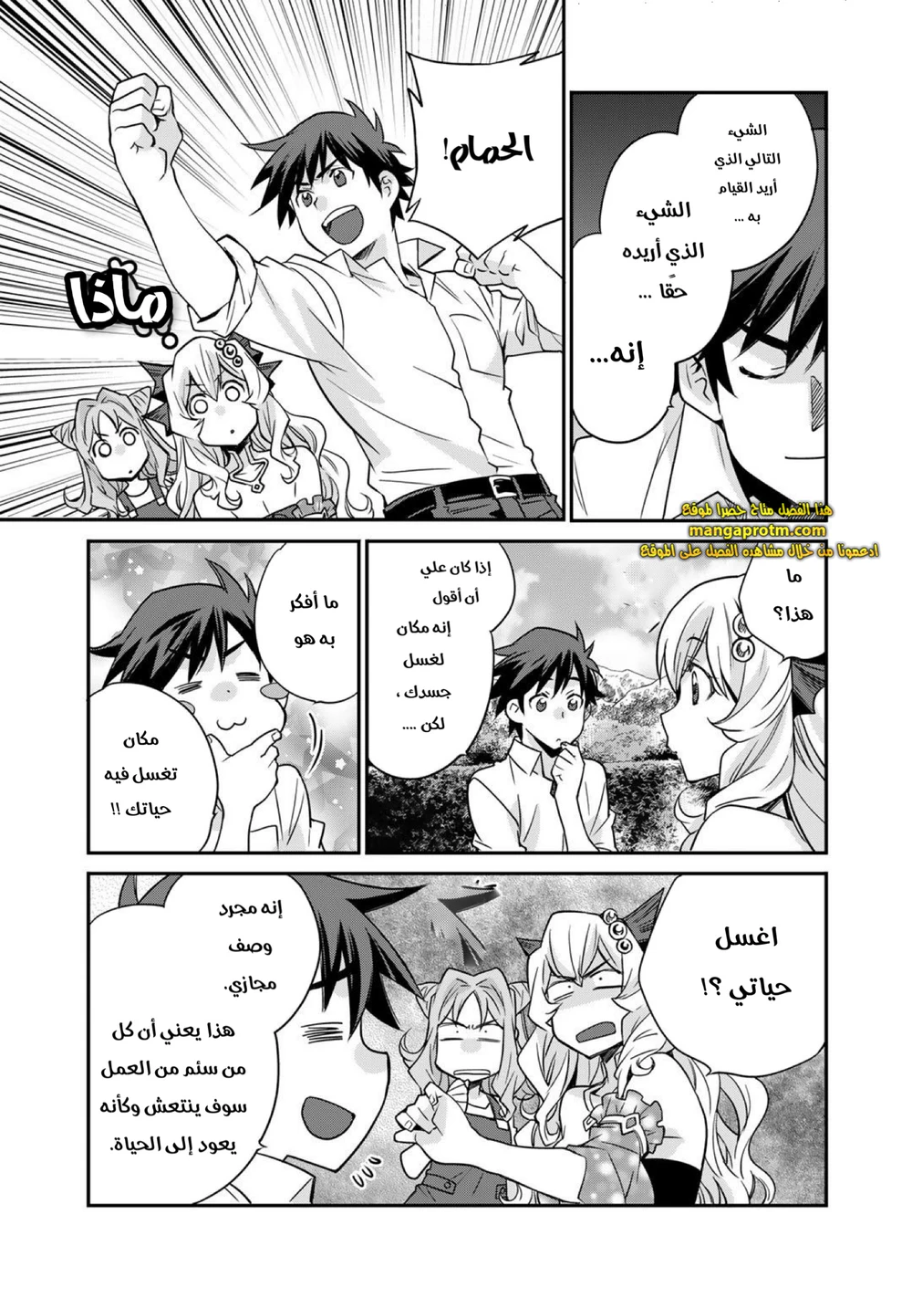 Chapter Image 20