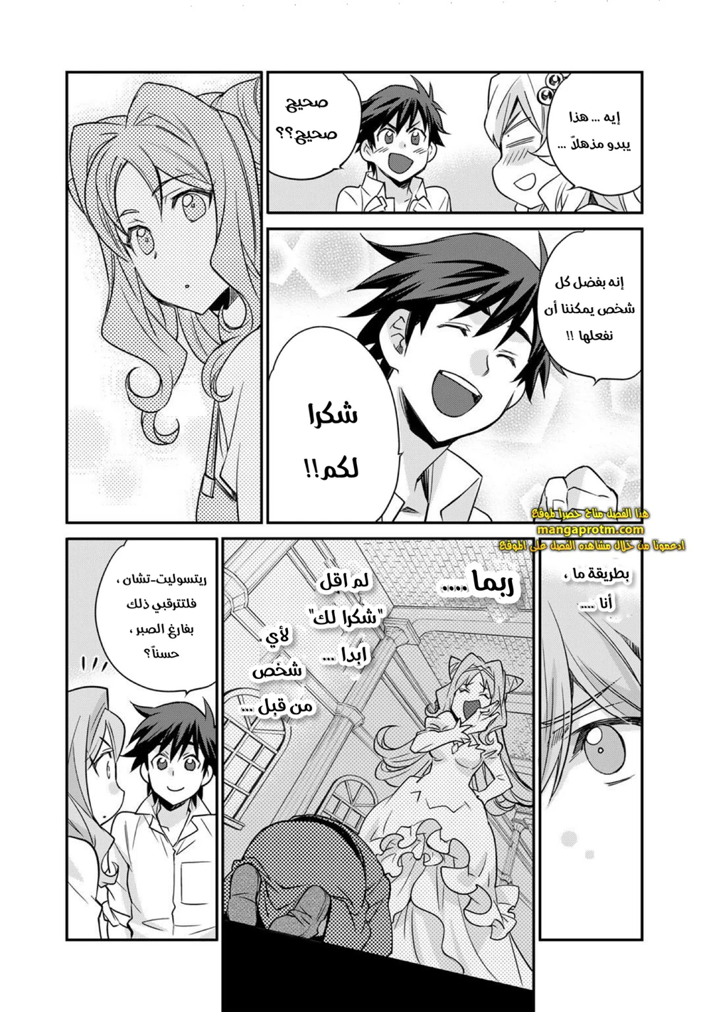 Chapter Image 21