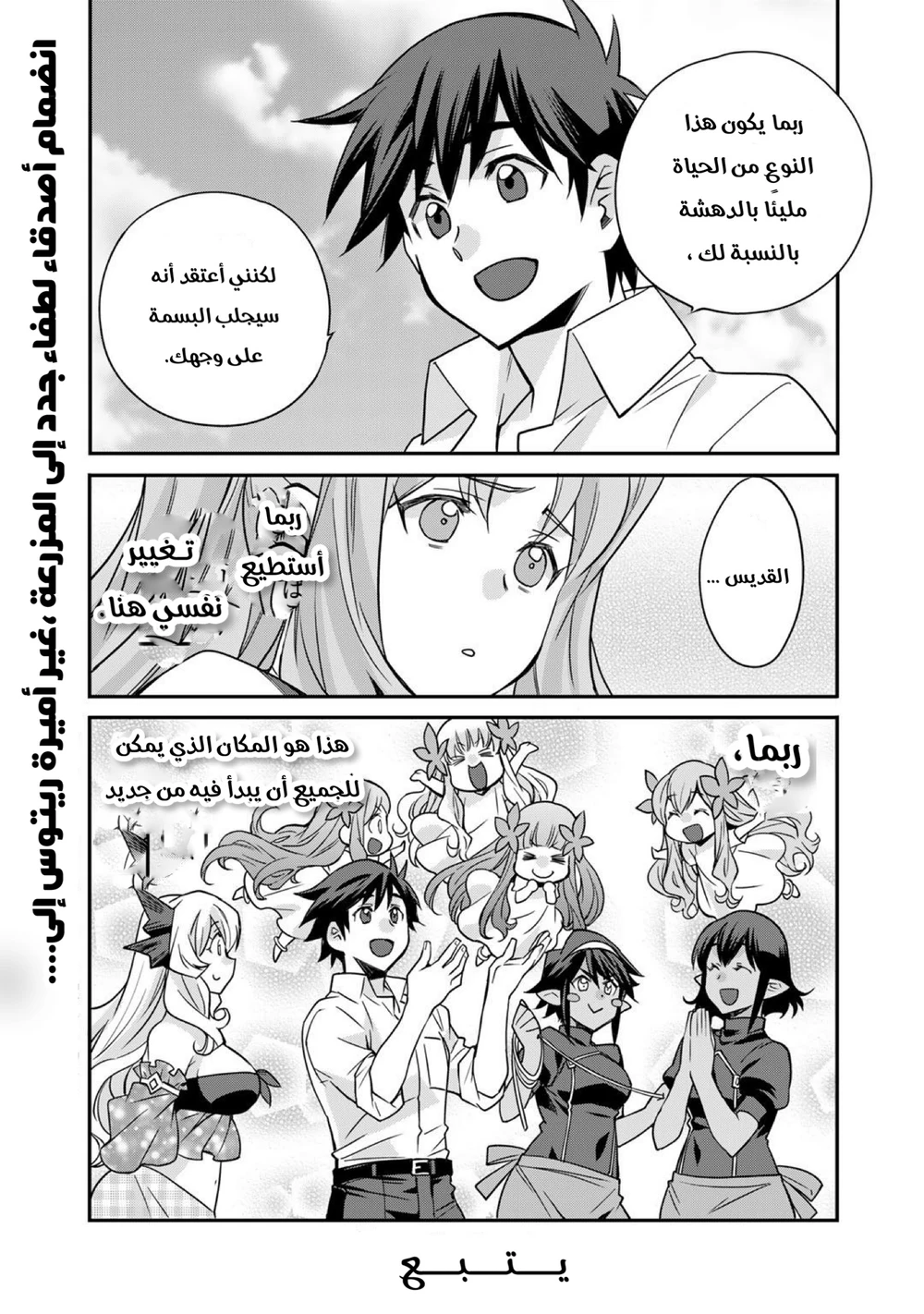 Chapter Image 22