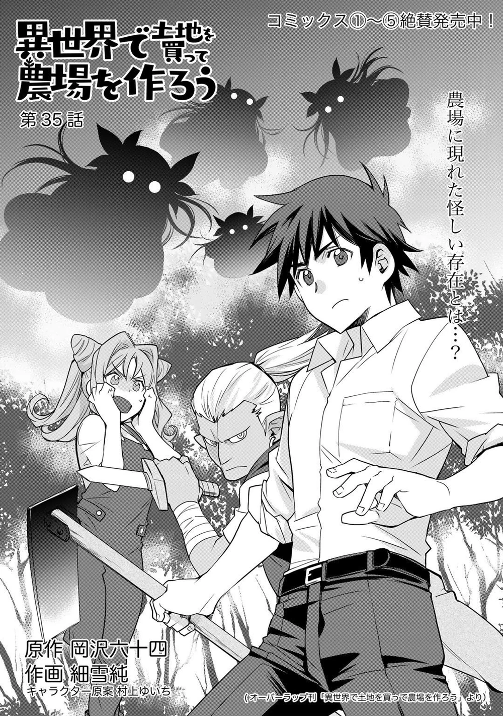 Chapter Image 3