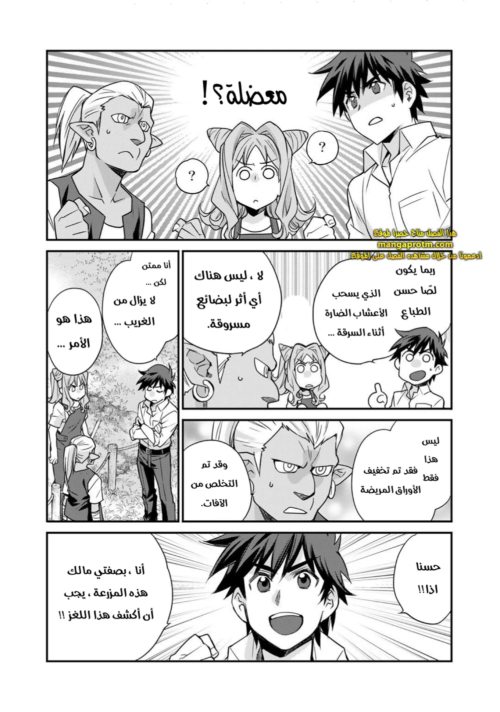 Chapter Image 7