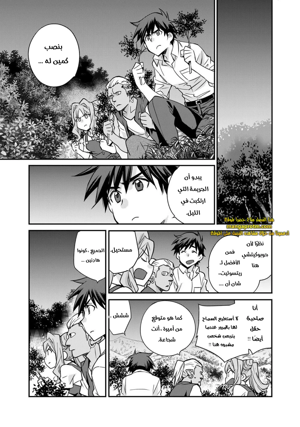 Chapter Image 8