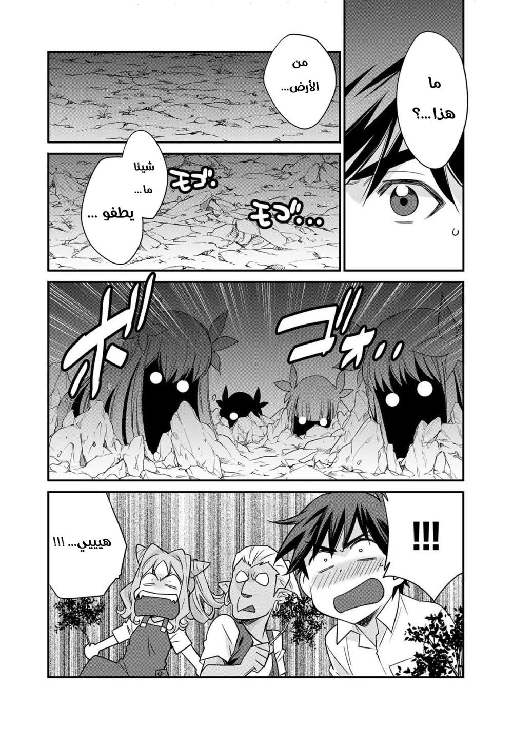 Chapter Image 9