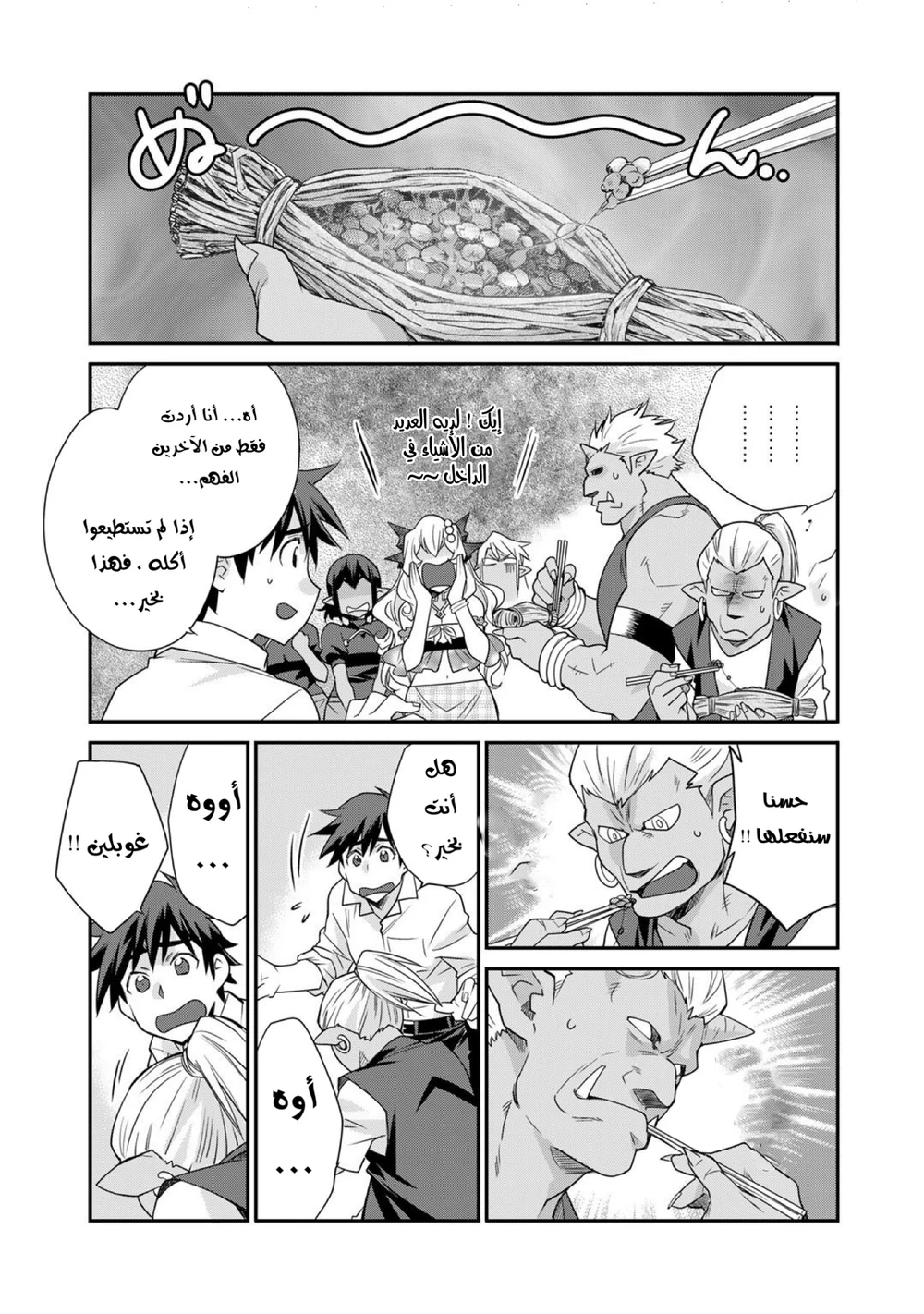 Chapter Image 10