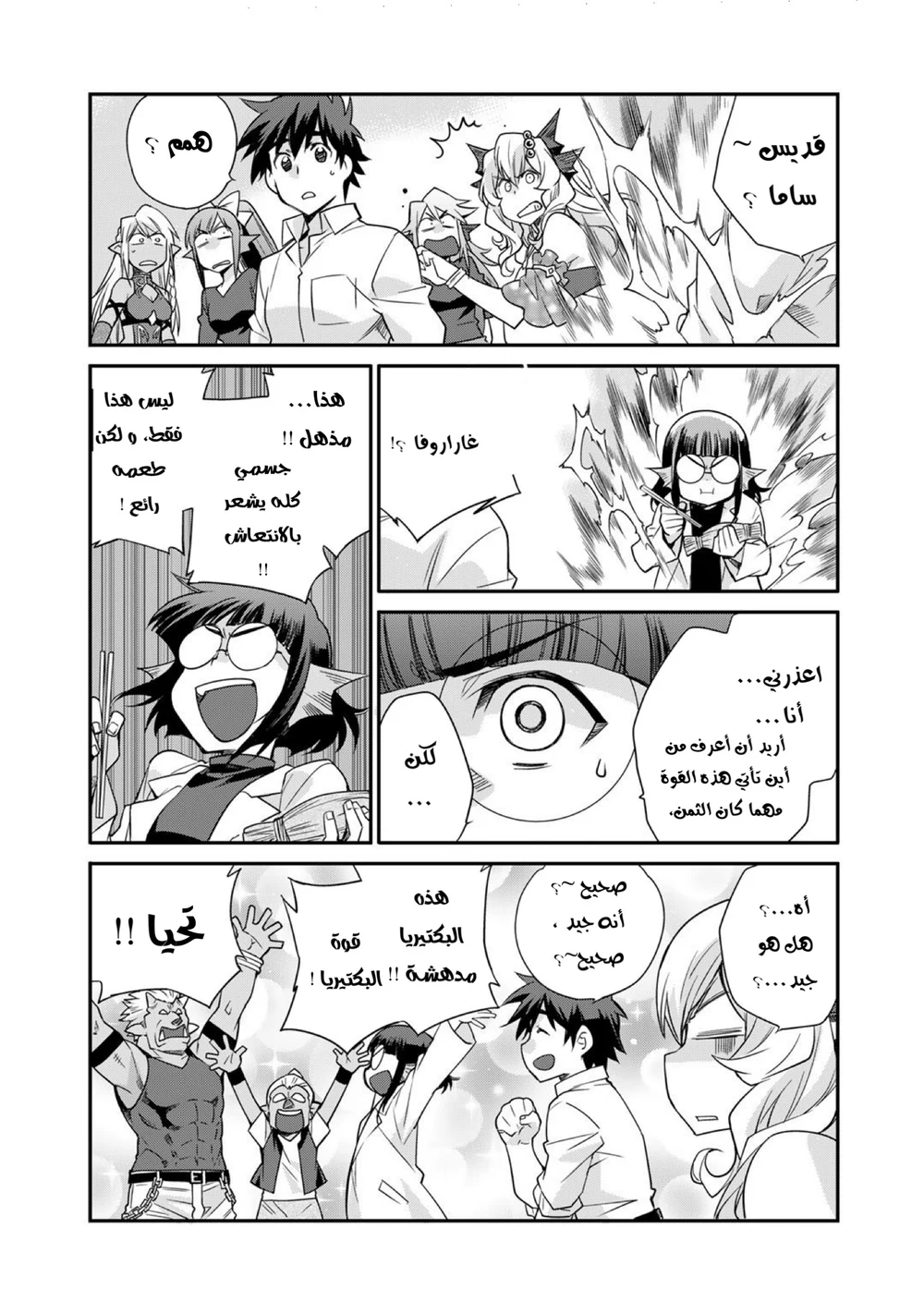 Chapter Image 12