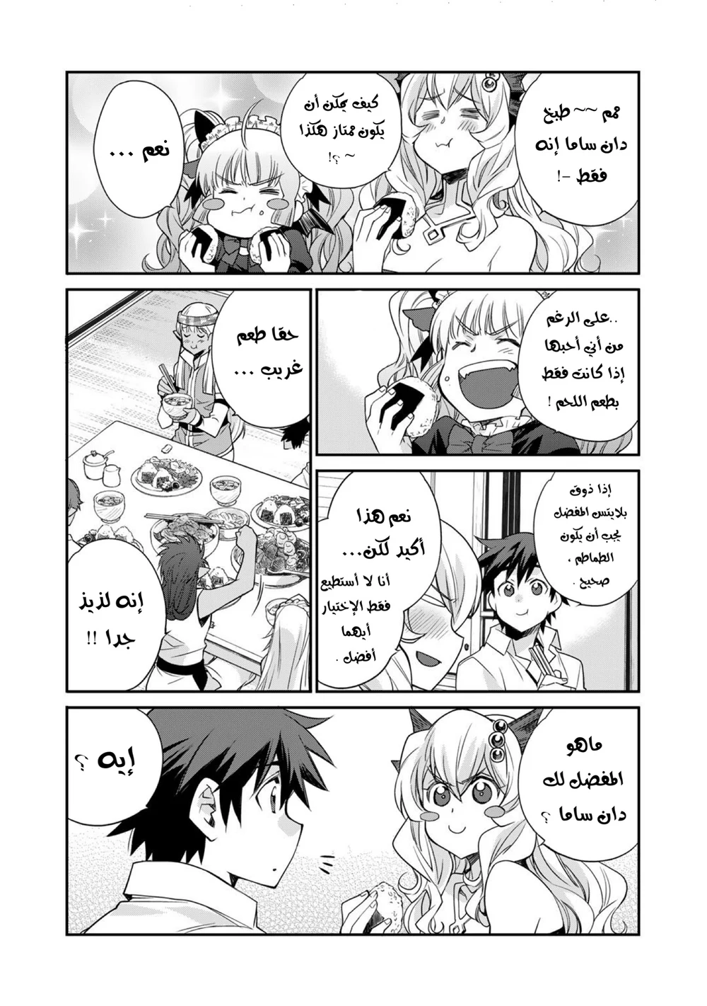 Chapter Image 3