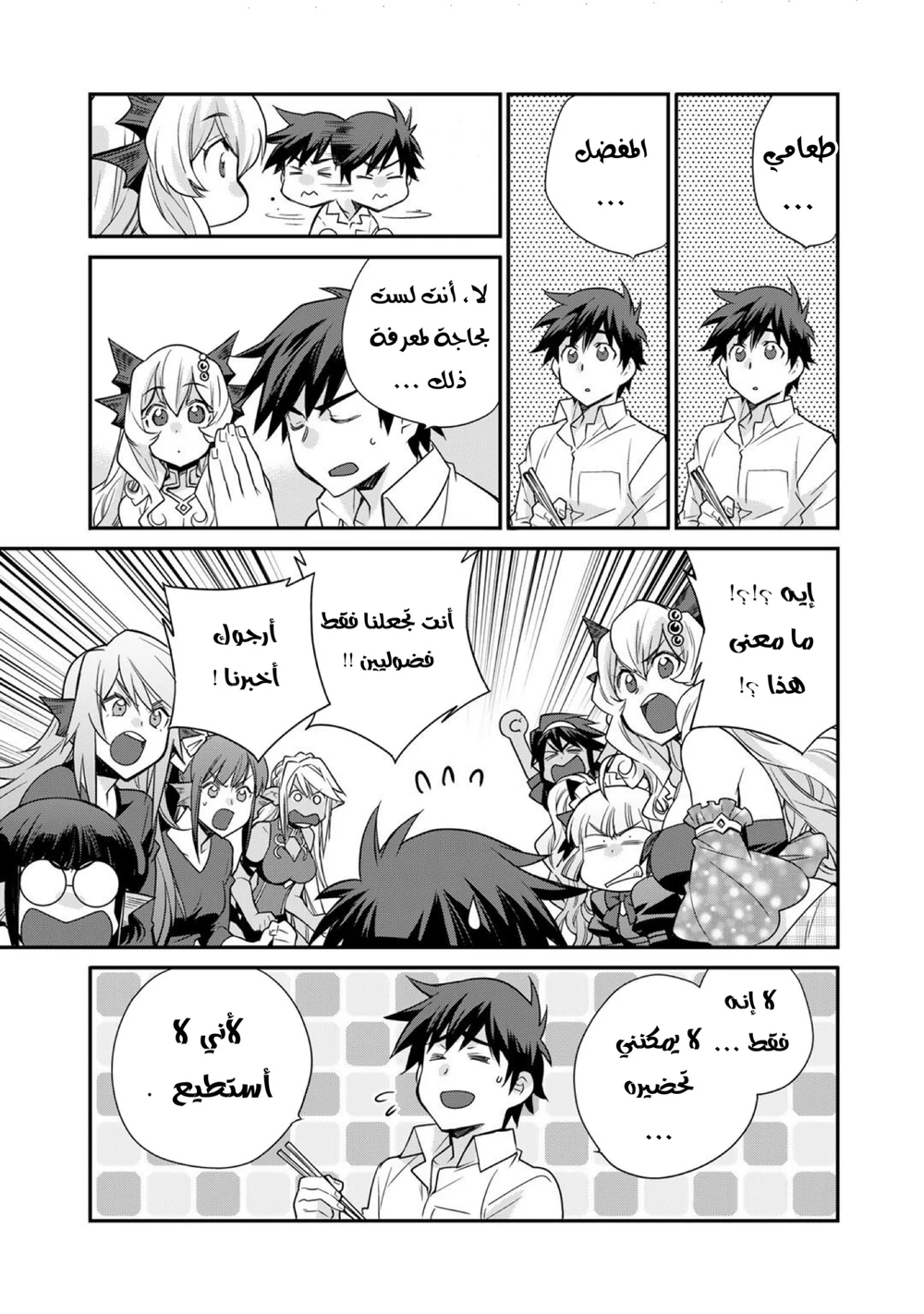 Chapter Image 4