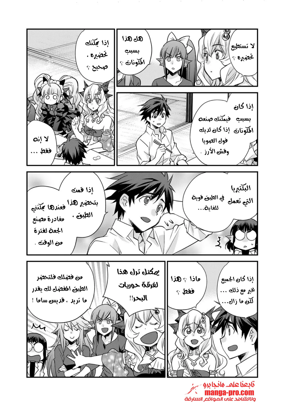 Chapter Image 5