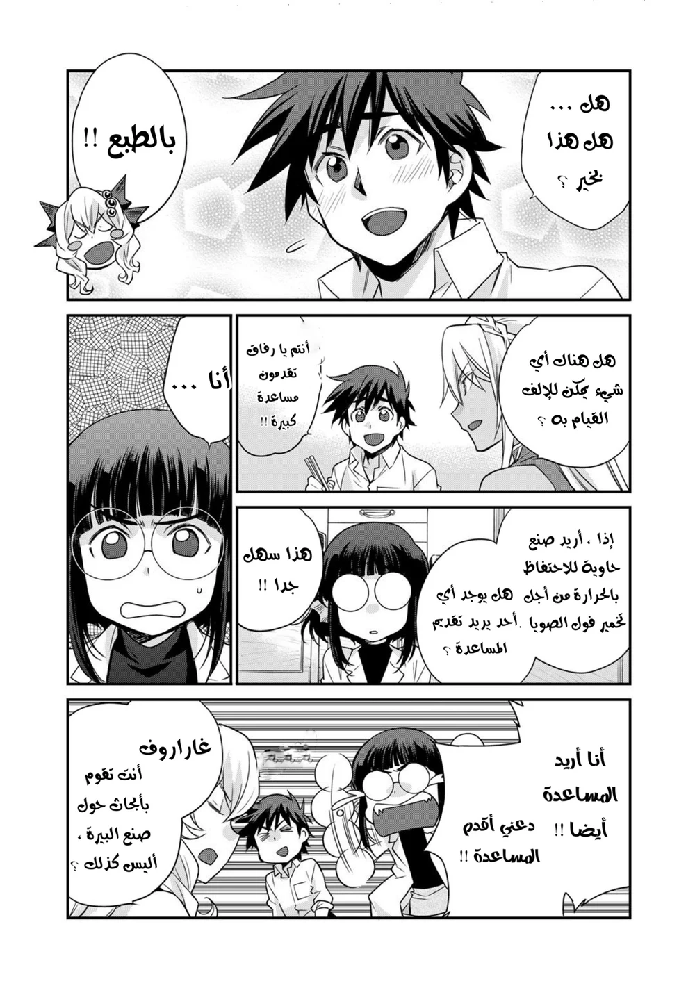 Chapter Image 6