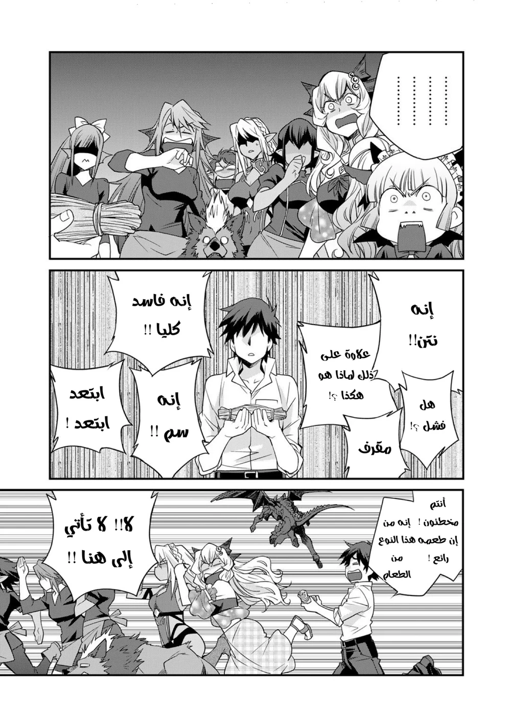 Chapter Image 8