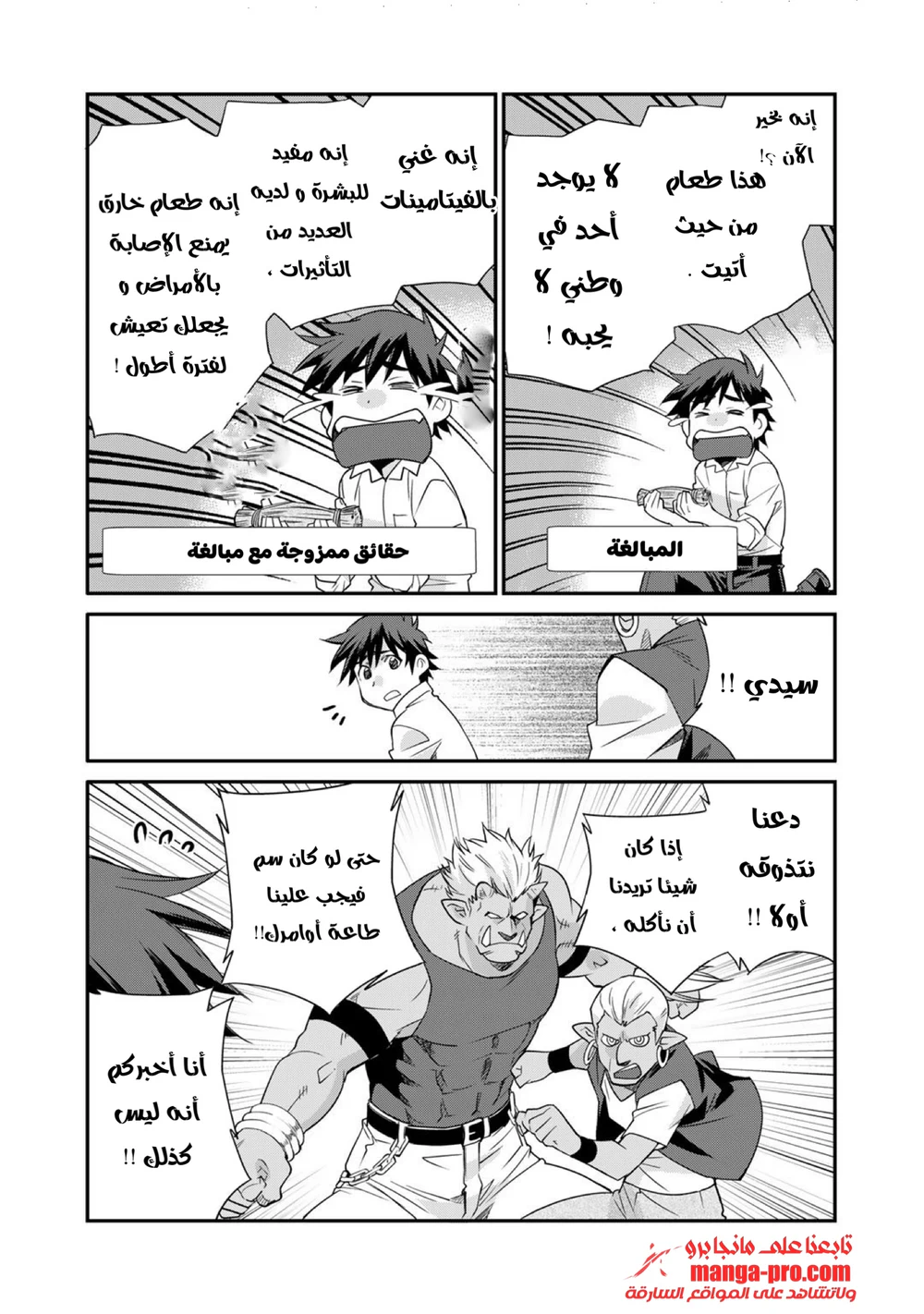 Chapter Image 9