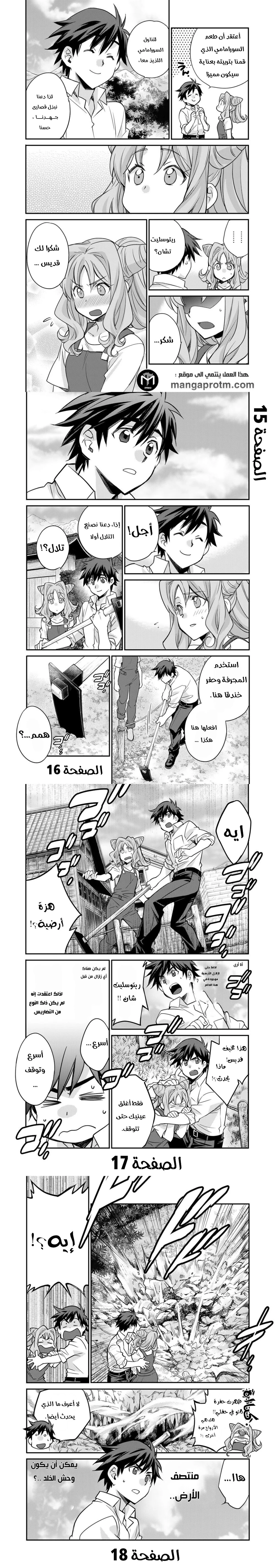 Chapter Image 5