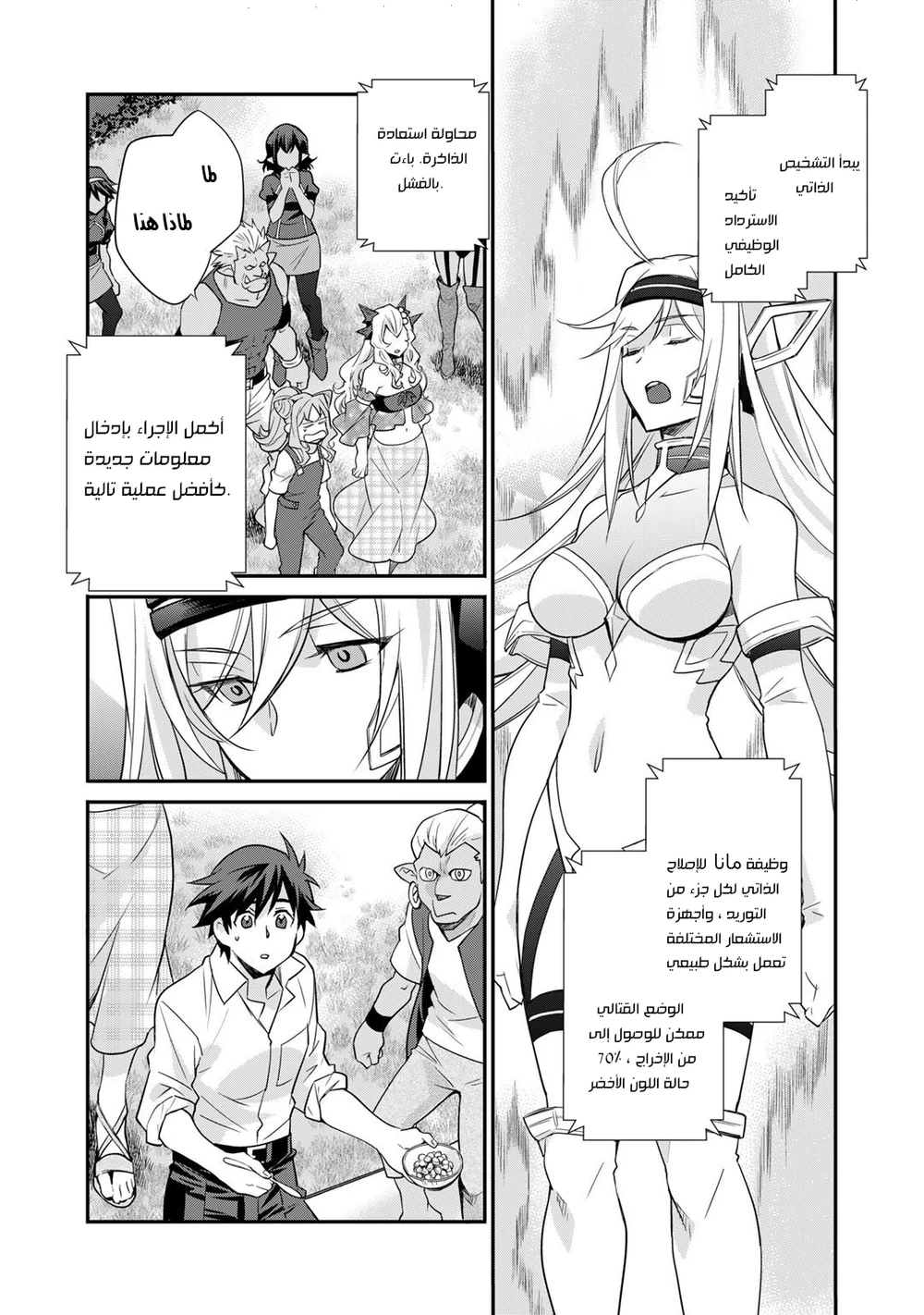 Chapter Image 10