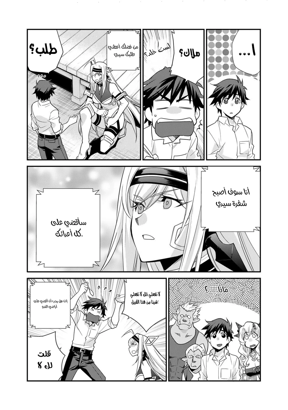 Chapter Image 12