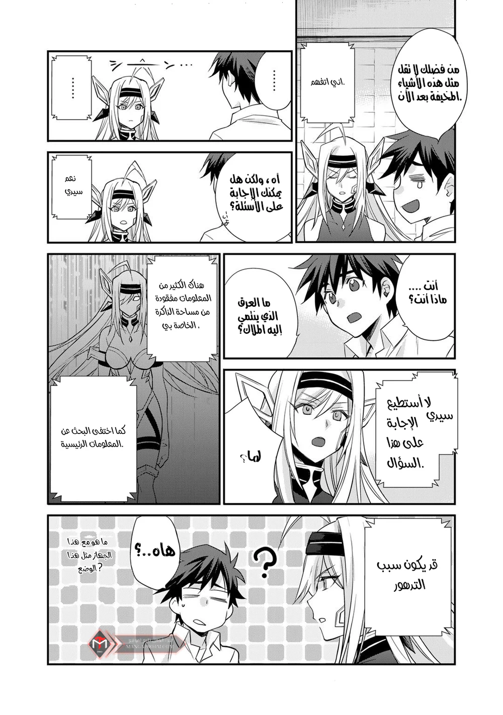 Chapter Image 13