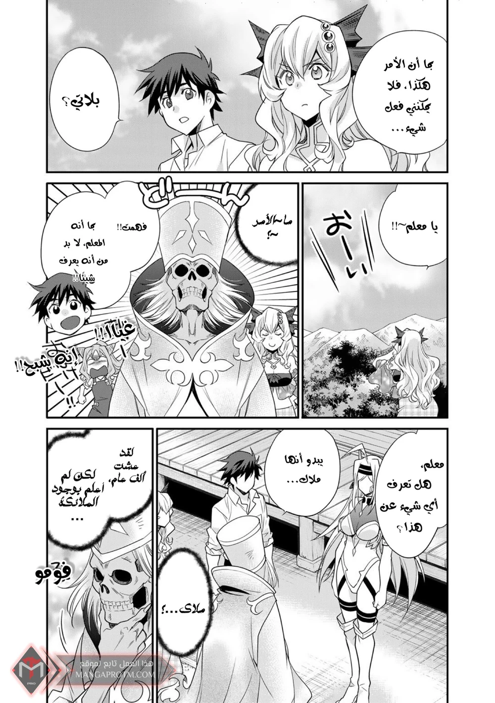 Chapter Image 14