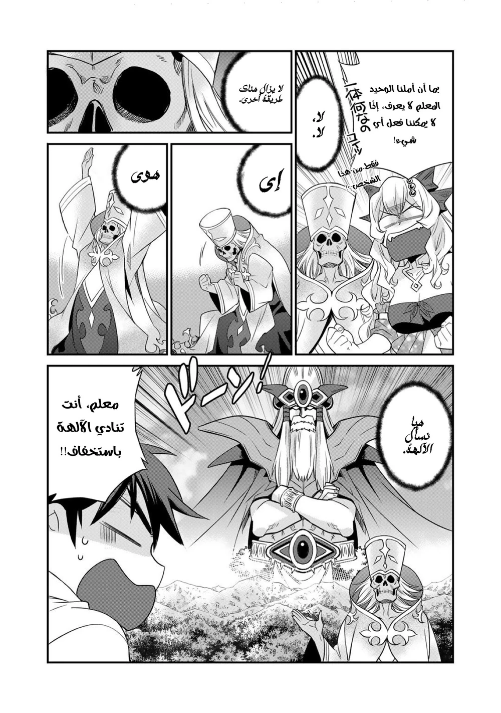 Chapter Image 15