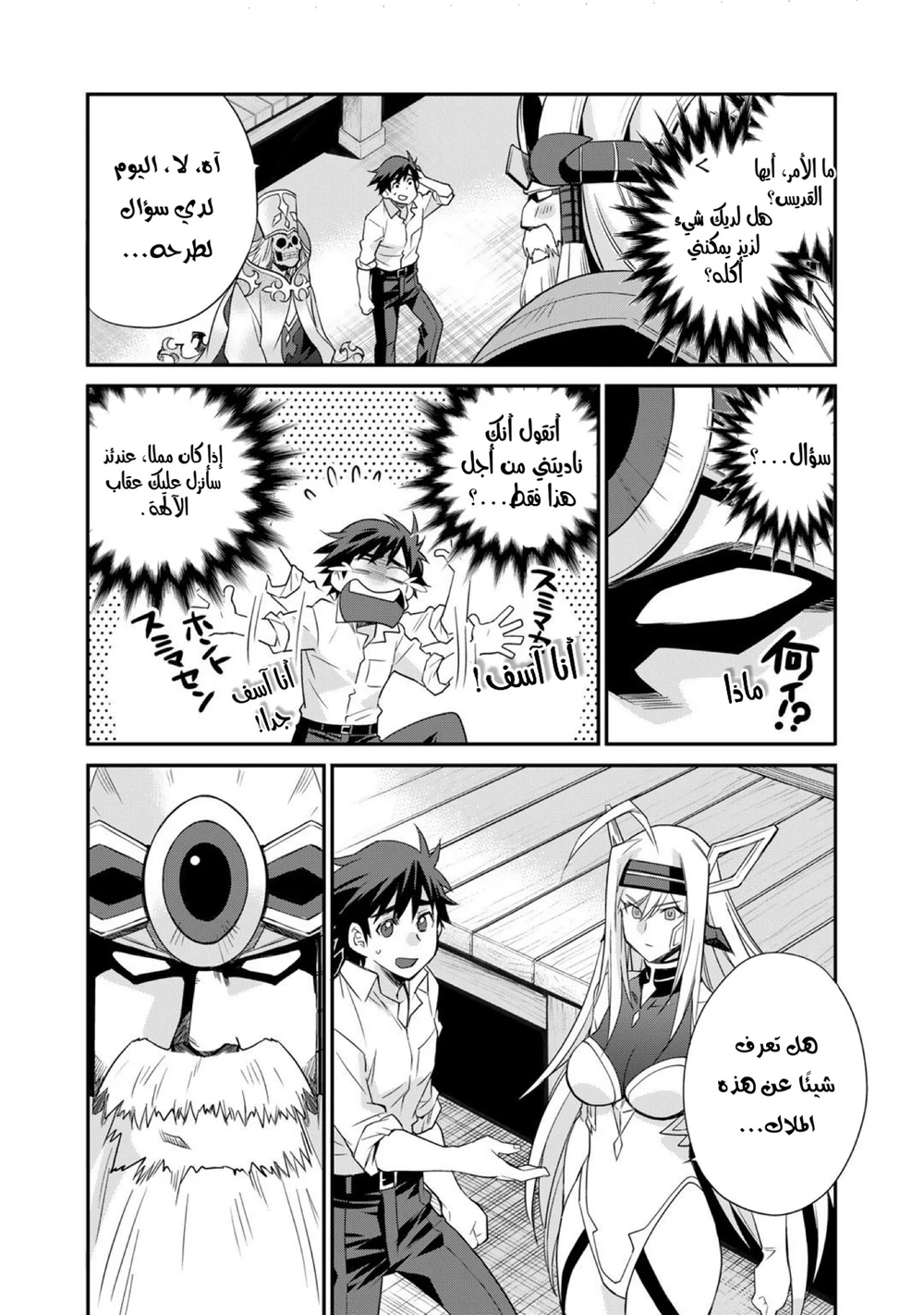 Chapter Image 16
