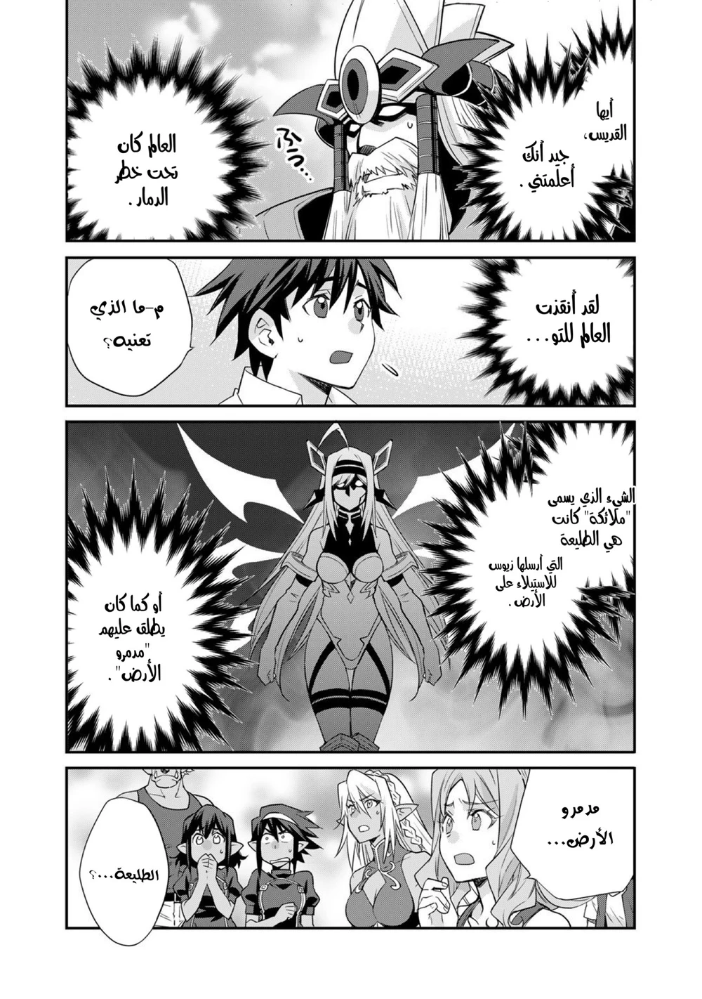 Chapter Image 18