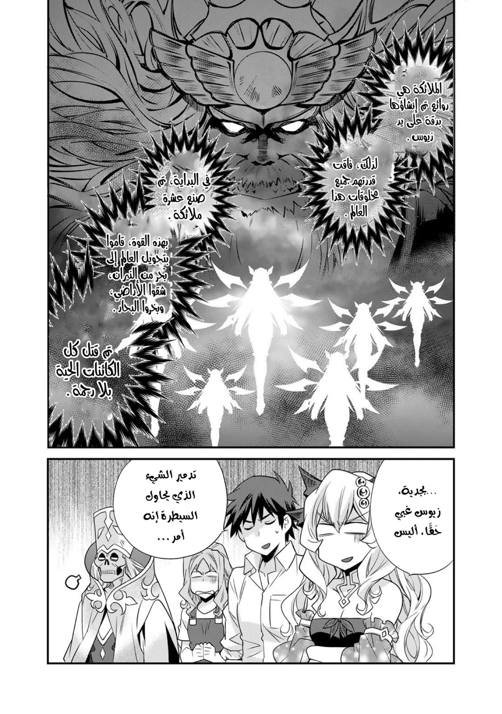Chapter Image 19