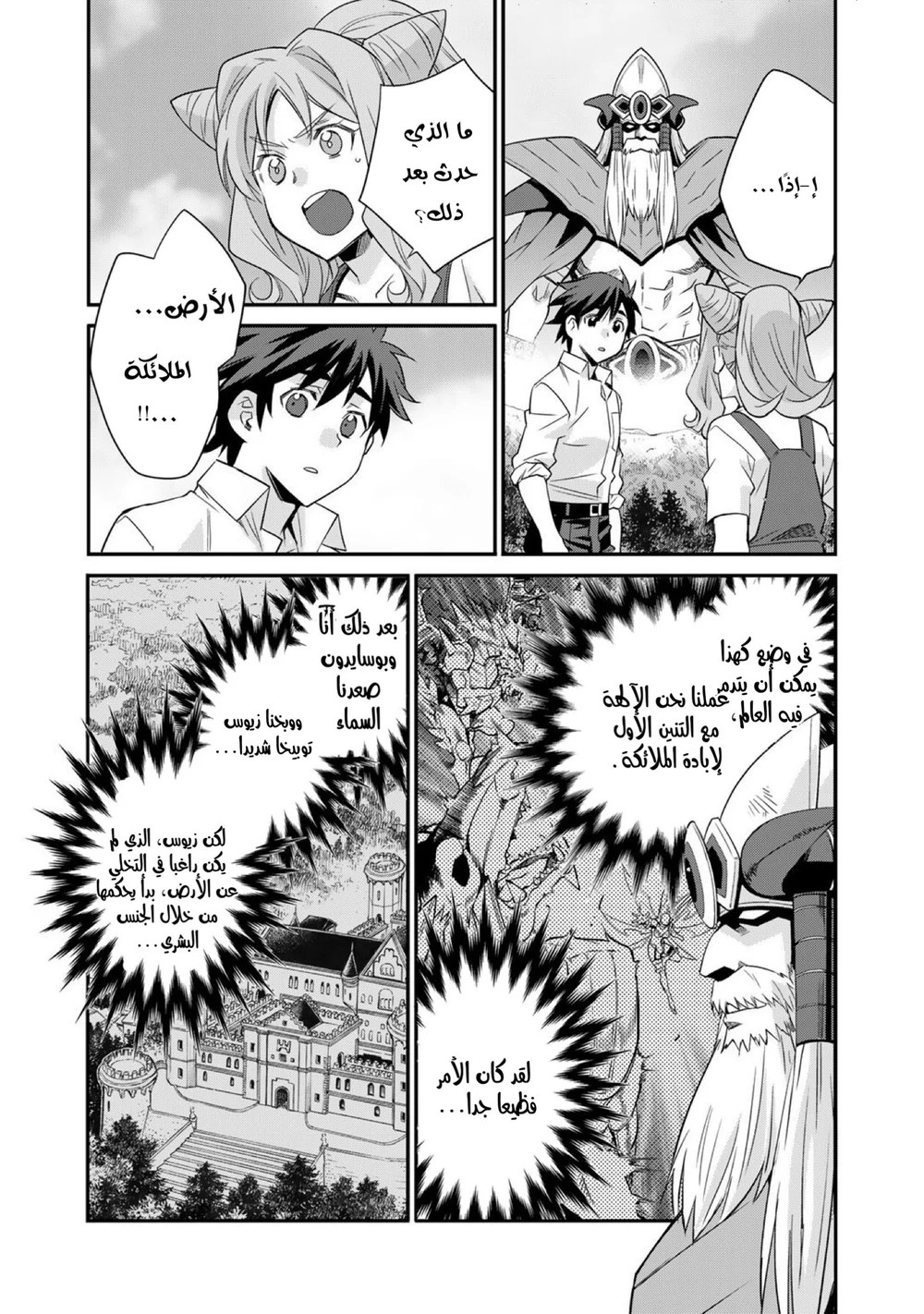 Chapter Image 20