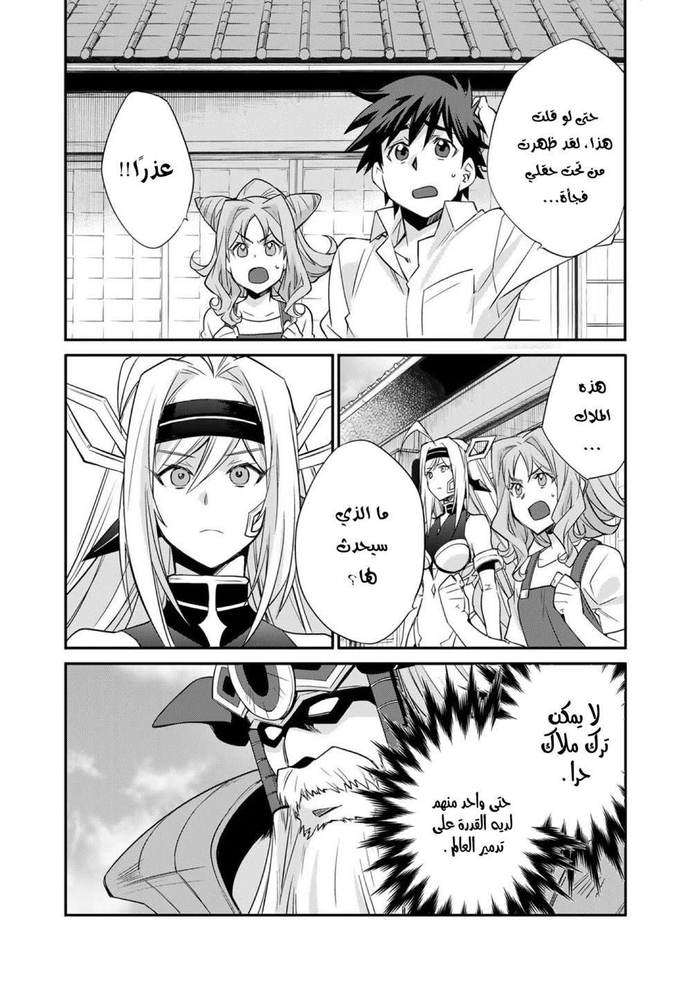 Chapter Image 22