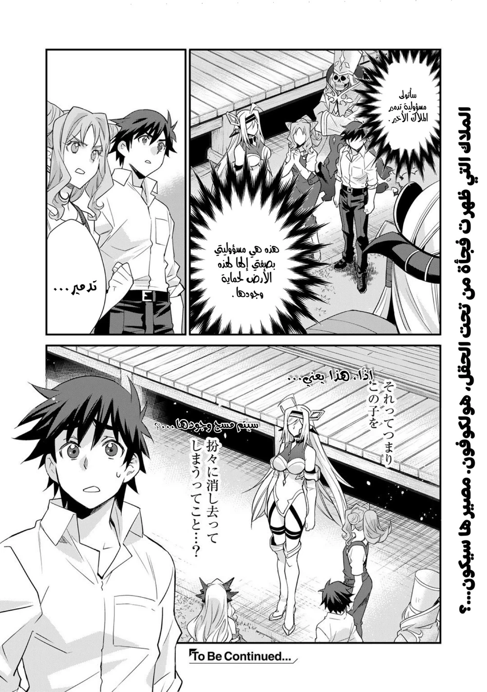 Chapter Image 23