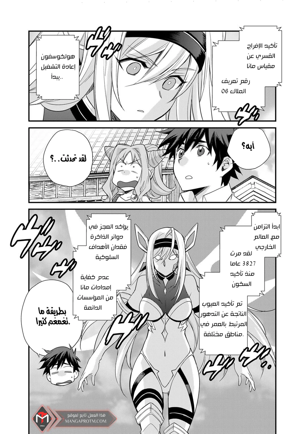 Chapter Image 4