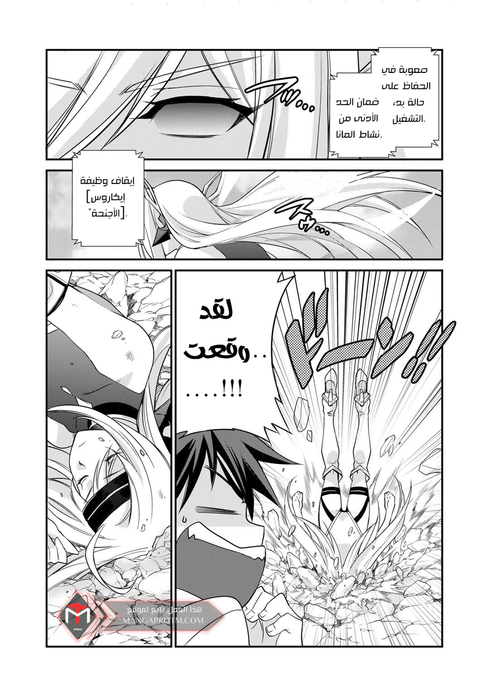 Chapter Image 5