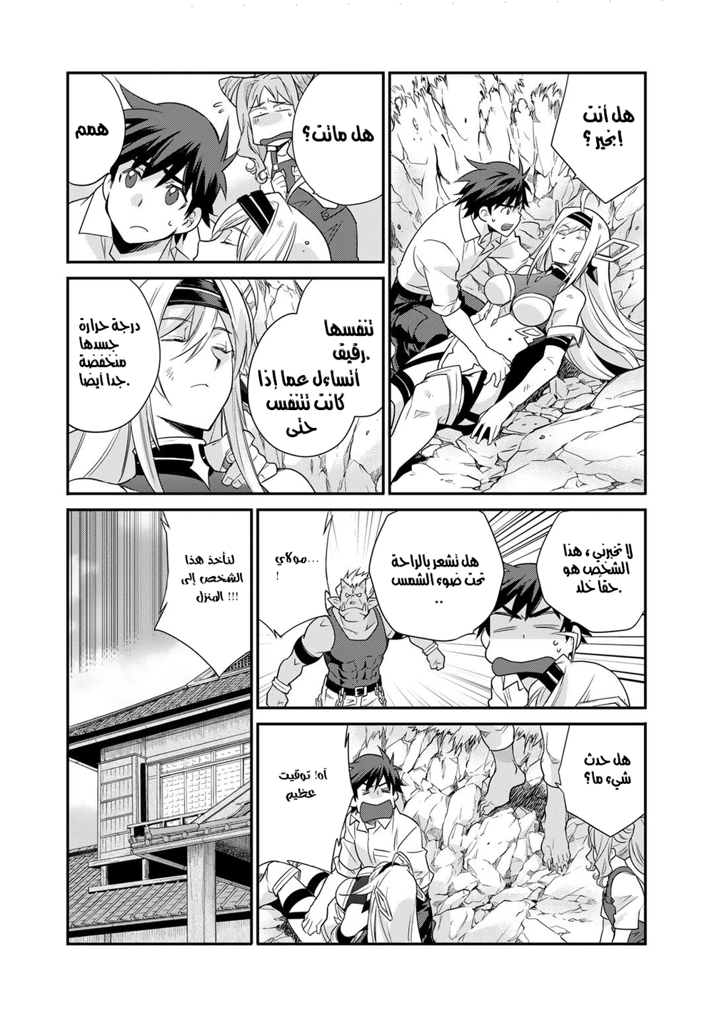 Chapter Image 6