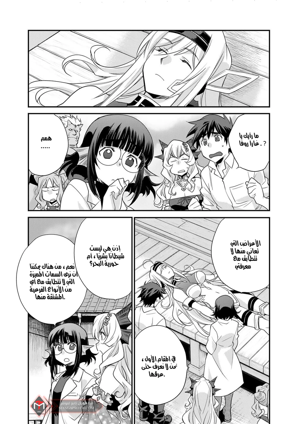 Chapter Image 7