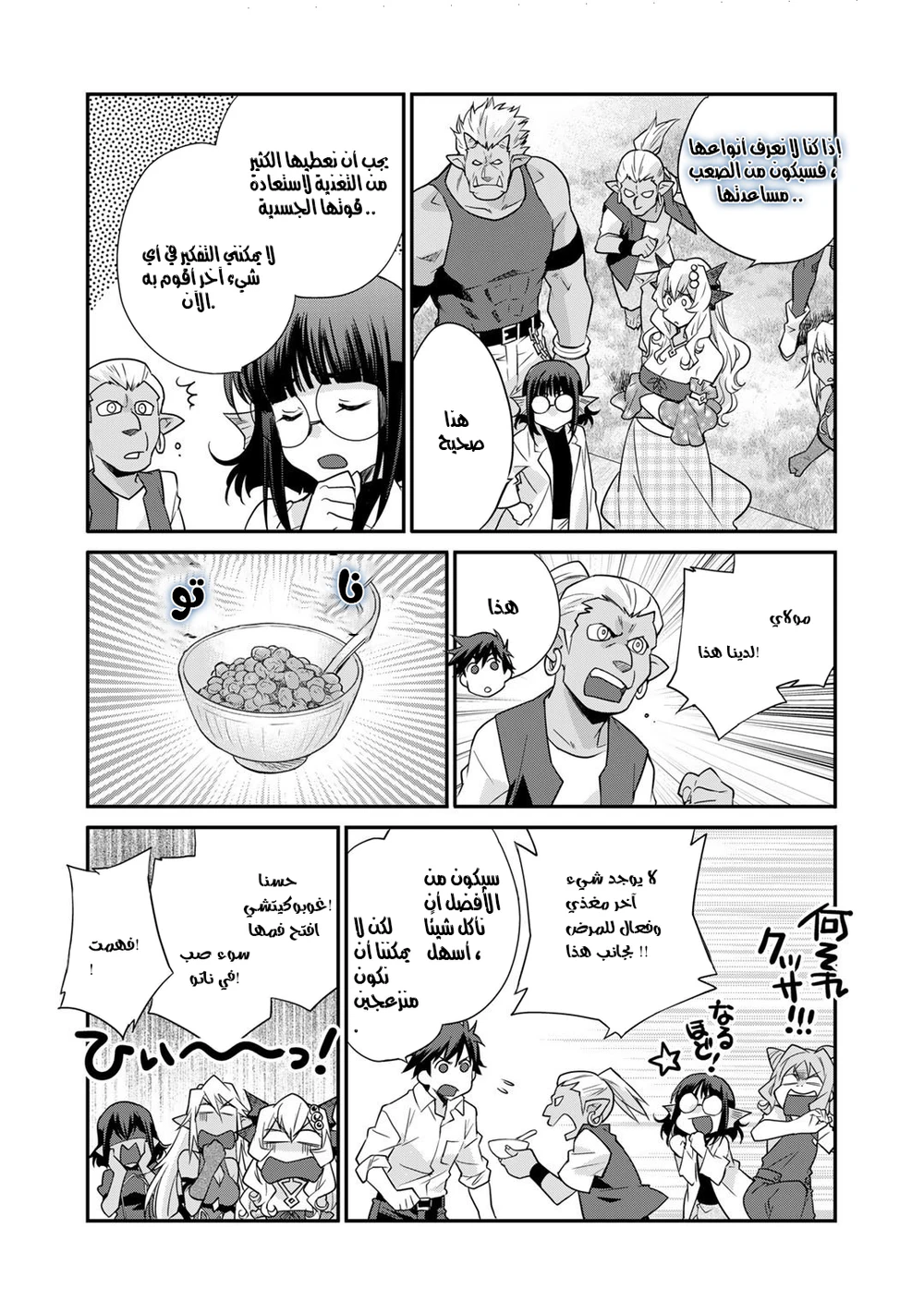 Chapter Image 8