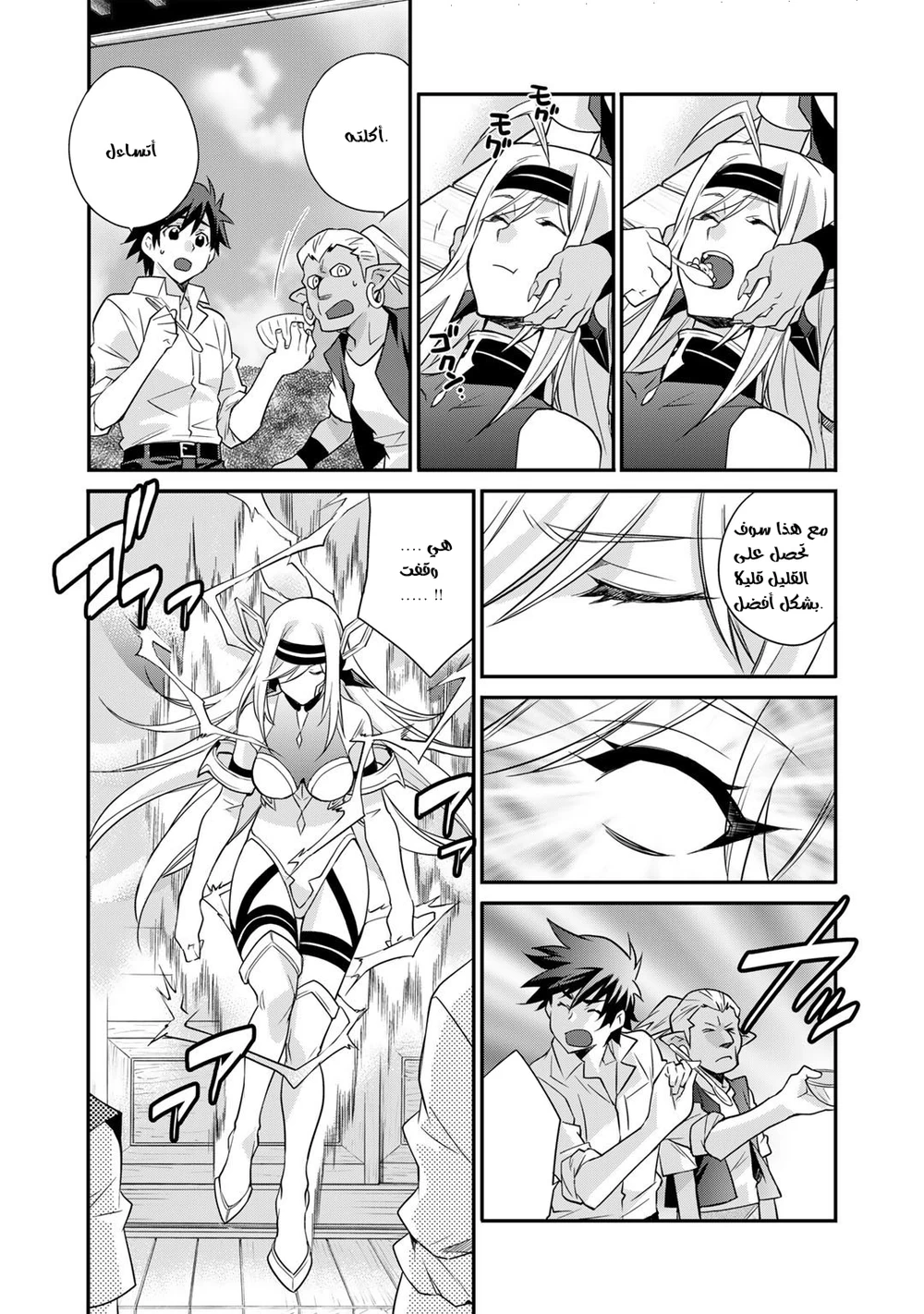 Chapter Image 9