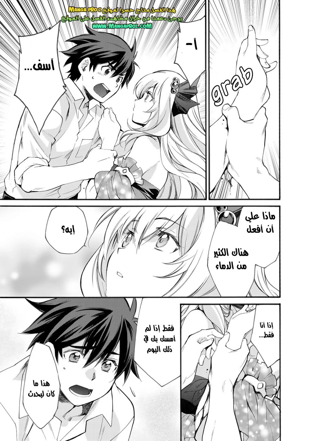Chapter Image 7