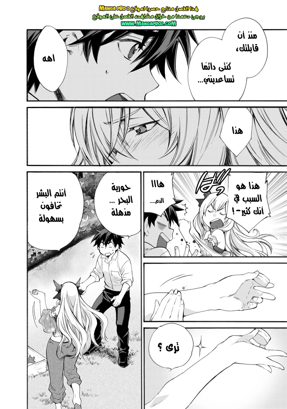 Chapter Image 8