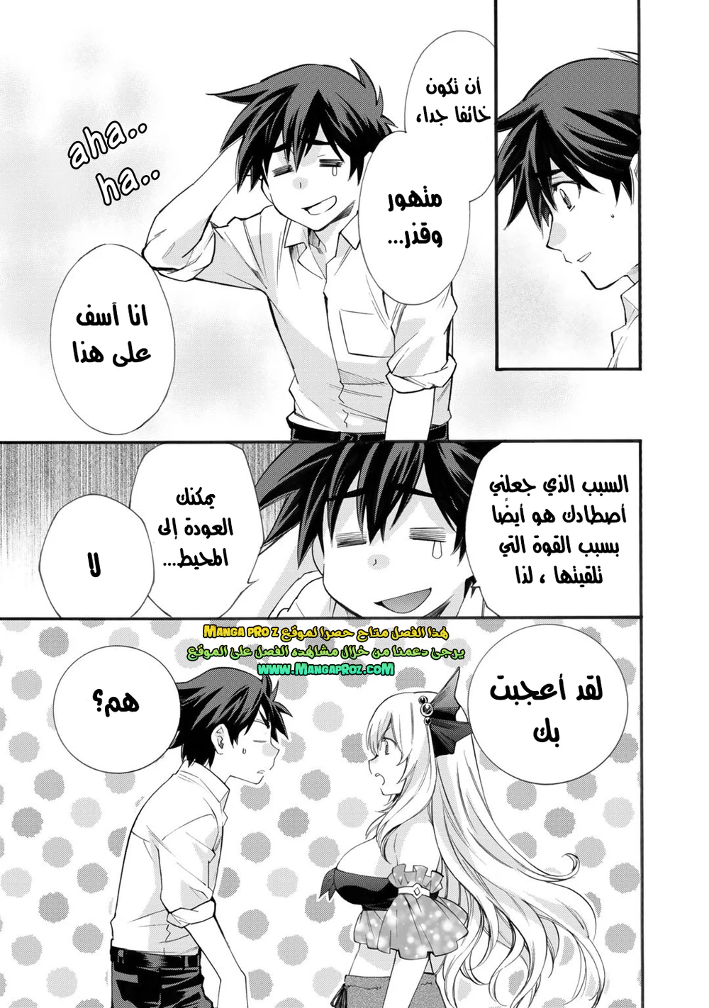 Chapter Image 9