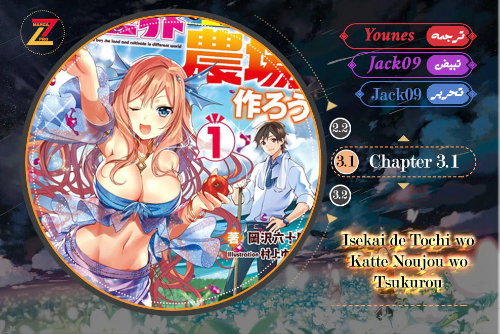 Chapter Image 1