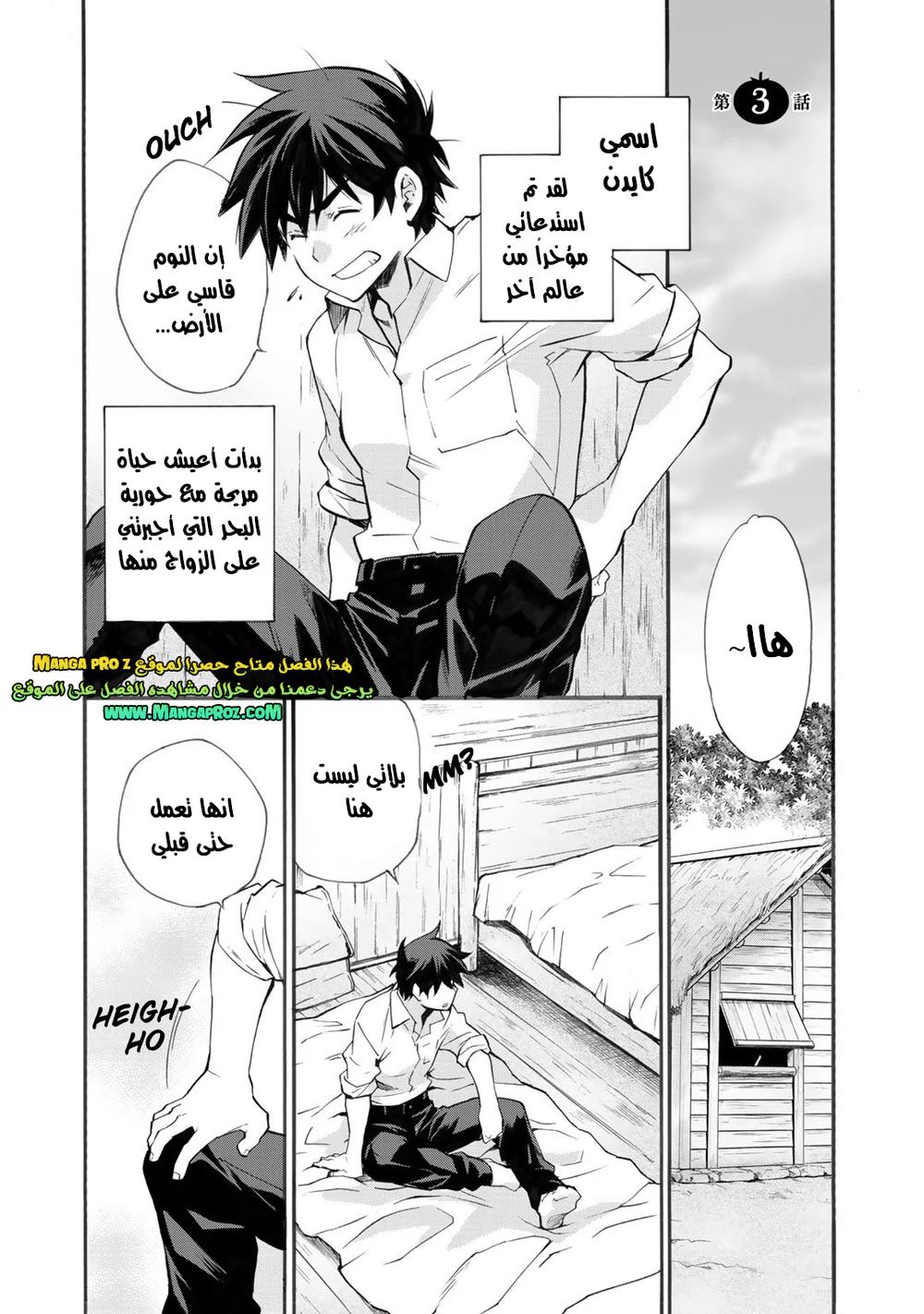 Chapter Image 2