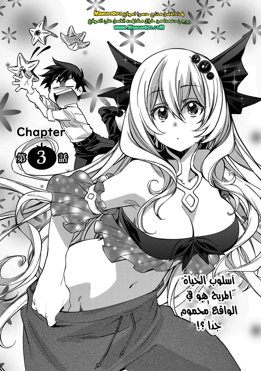 Chapter Image 4