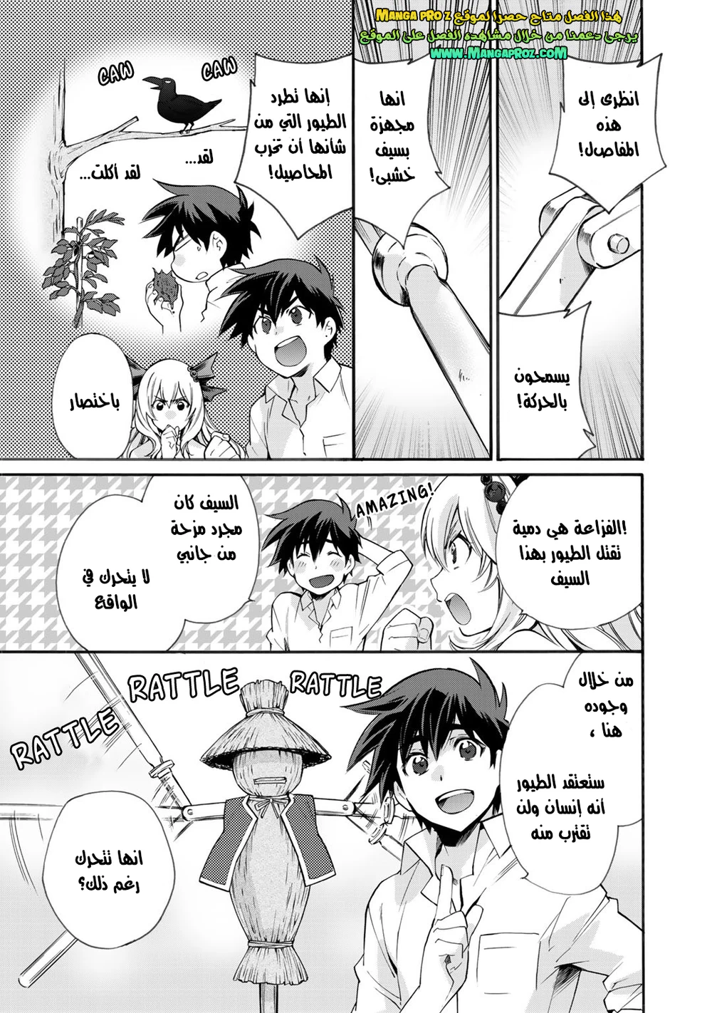 Chapter Image 6