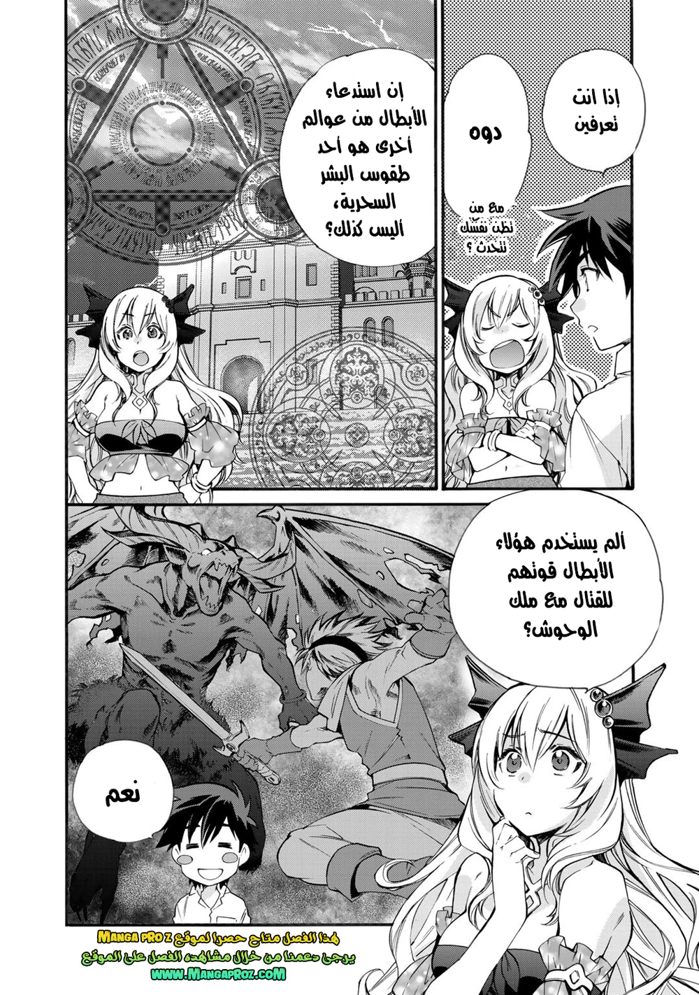 Chapter Image 9