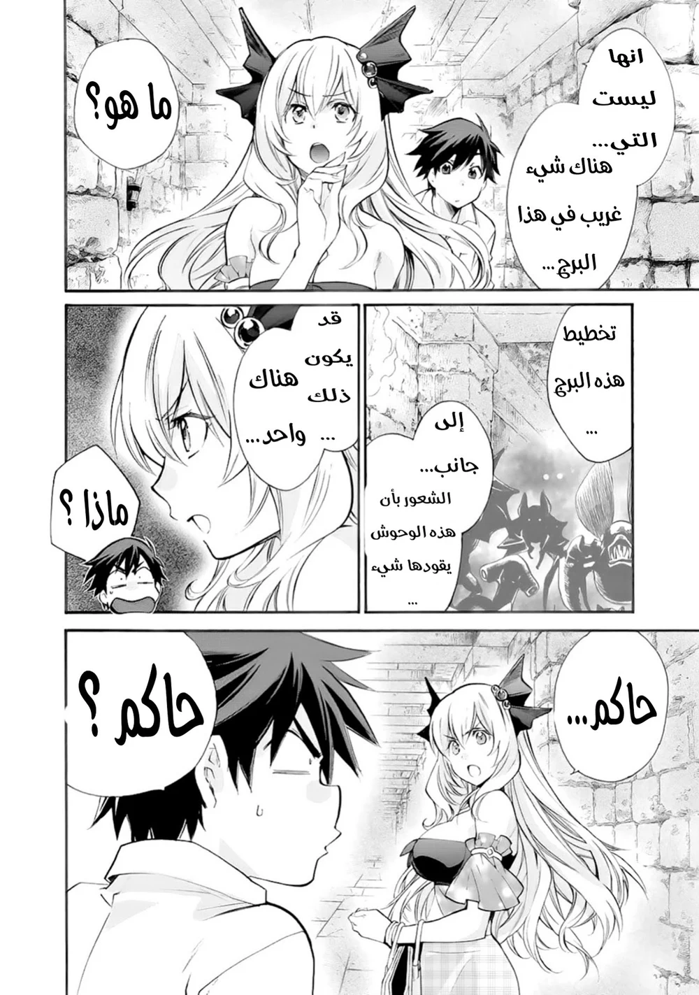 Chapter Image 2