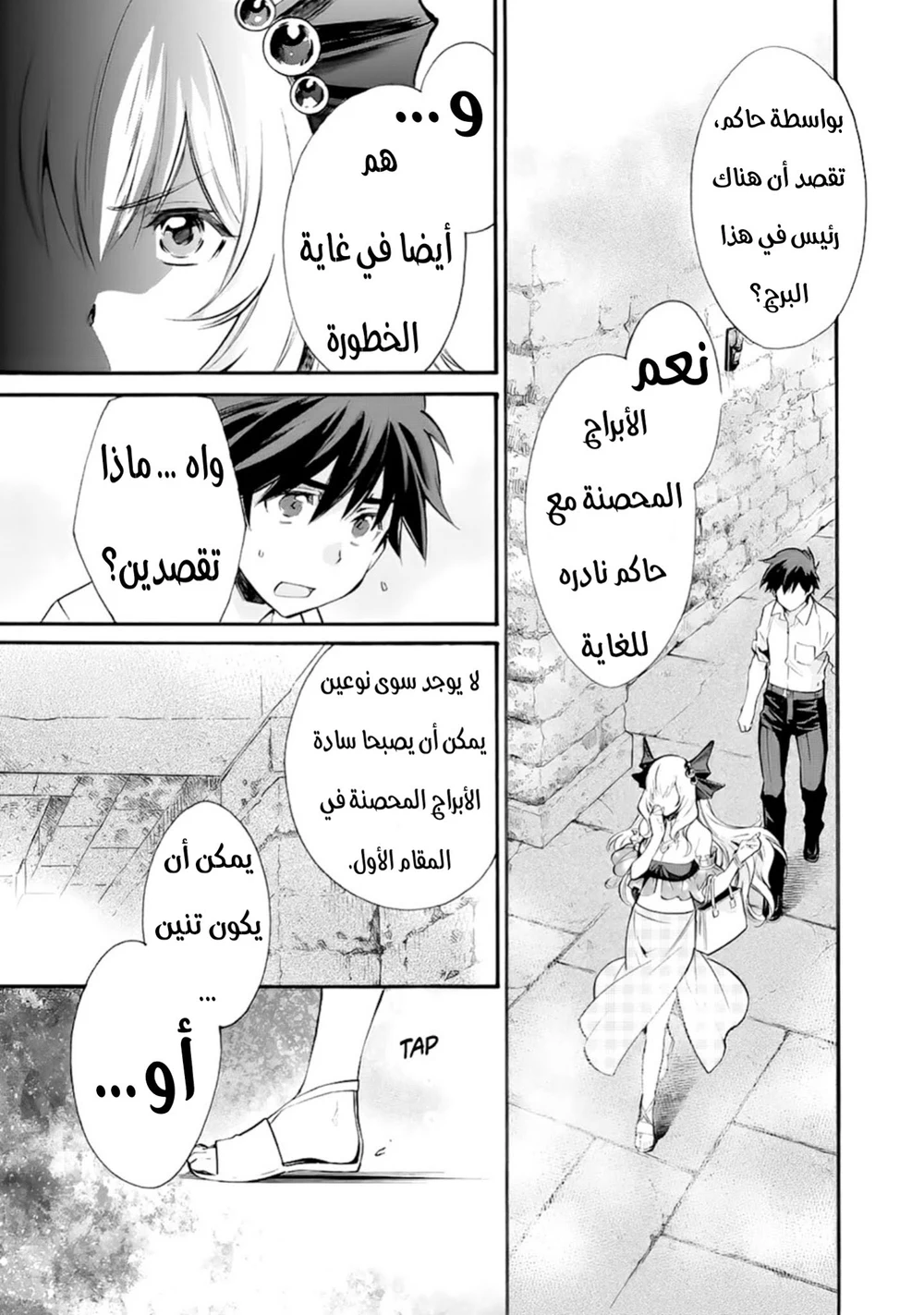 Chapter Image 3