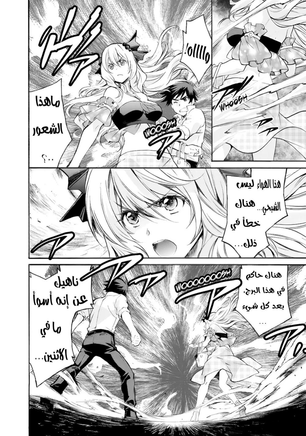 Chapter Image 4